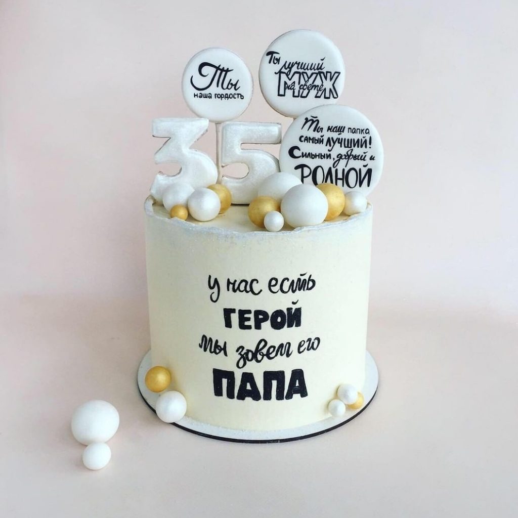 Торт для тата на замовлення - Купити торт татові на ювілей