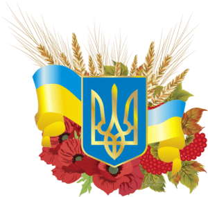 Украинский стиль